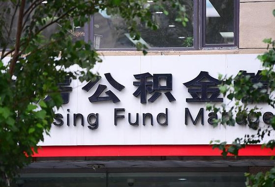 宝鸡离职后公积金怎么帮取（离职了公积金如何取出）